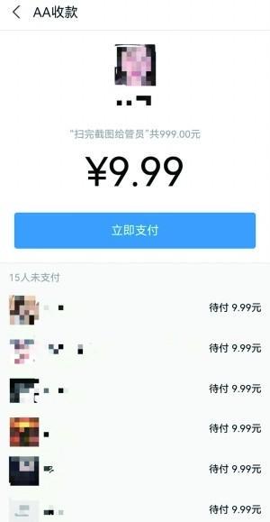 “吃瓜”群暗藏色情，进群要扫码付款